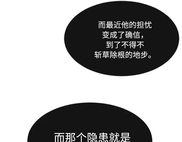 漫画《超人的时代》第69话第148张图