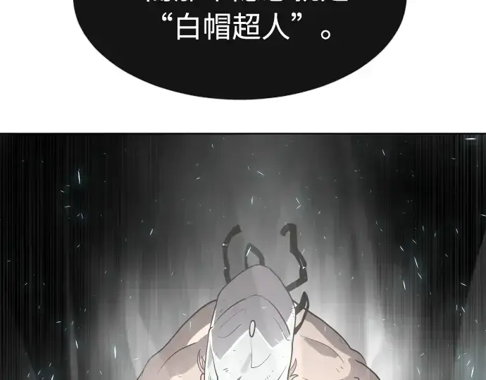 漫画《超人的时代》第69话第149张图