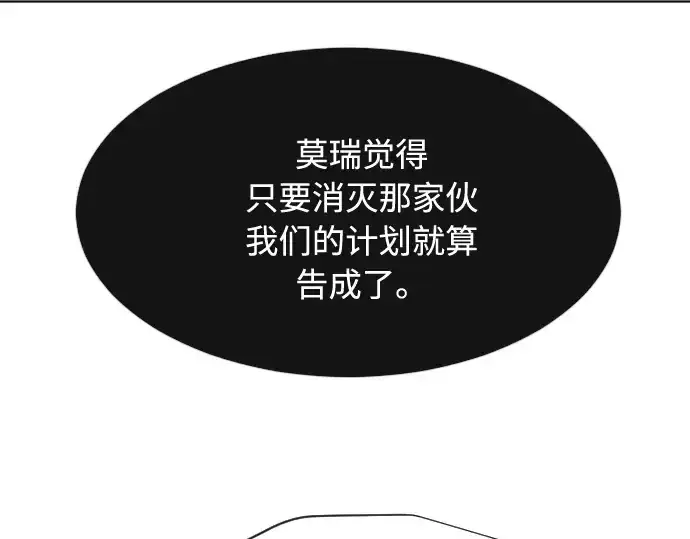 漫画《超人的时代》第69话第151张图