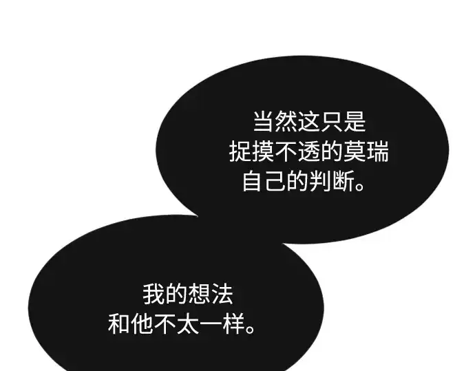 漫画《超人的时代》第69话第153张图