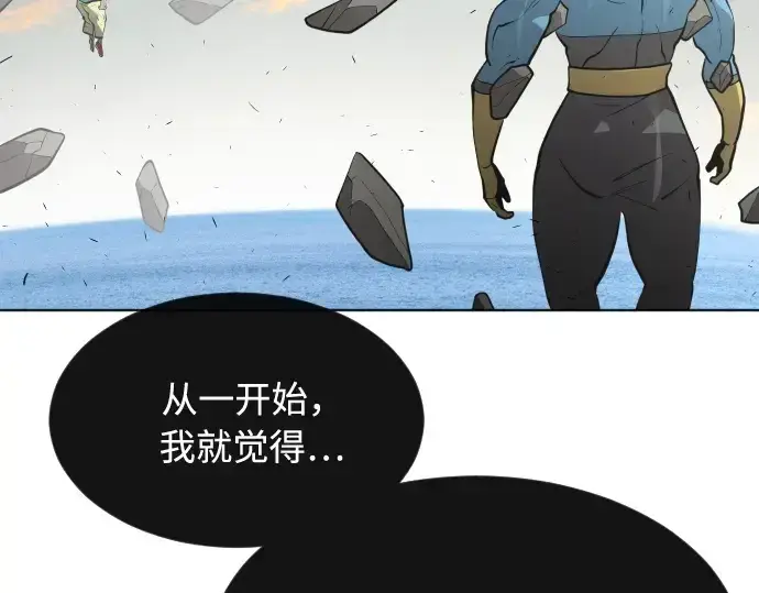漫画《超人的时代》第69话第155张图