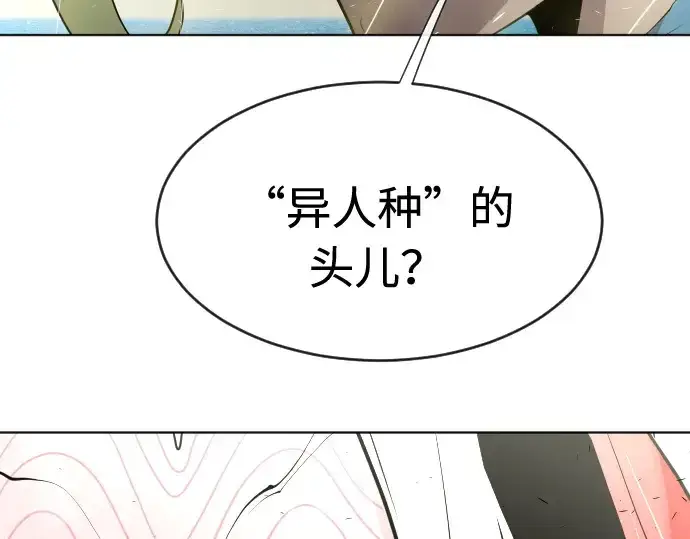 漫画《超人的时代》第69话第158张图