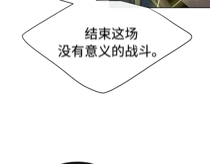漫画《超人的时代》第69话第164张图