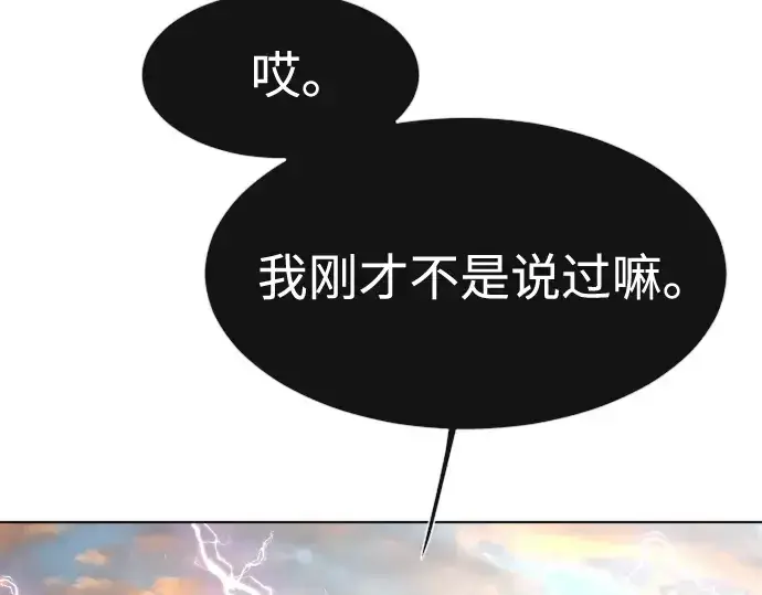 漫画《超人的时代》第69话第165张图
