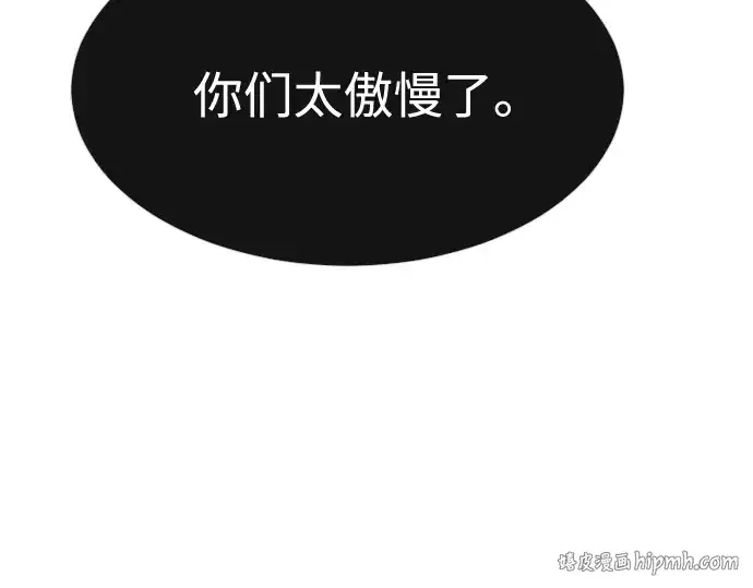 漫画《超人的时代》第69话第168张图