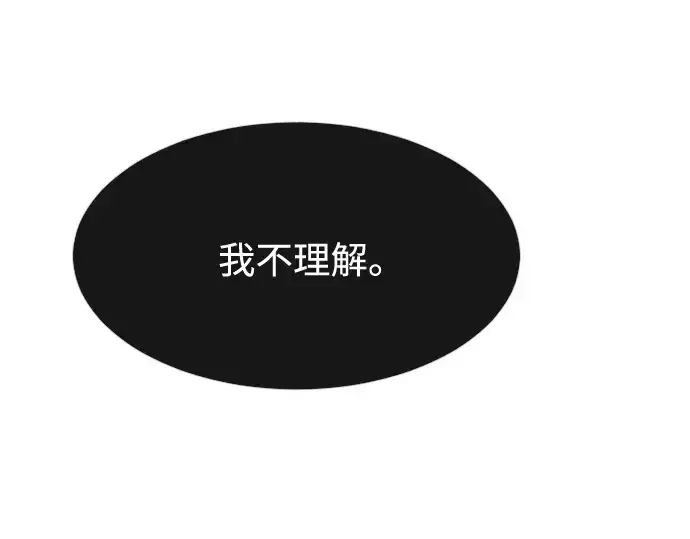 漫画《超人的时代》第69话第173张图