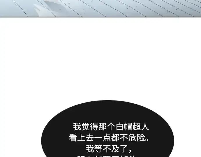 漫画《超人的时代》第69话第175张图