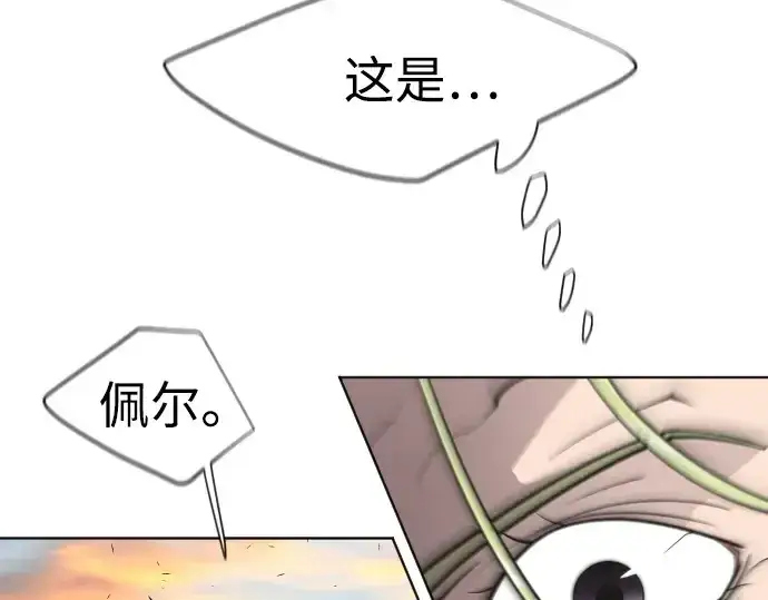 漫画《超人的时代》第69话第20张图