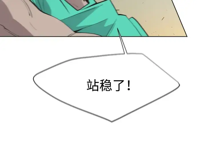 漫画《超人的时代》第69话第22张图
