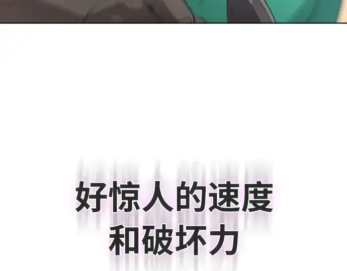 漫画《超人的时代》第69话第36张图