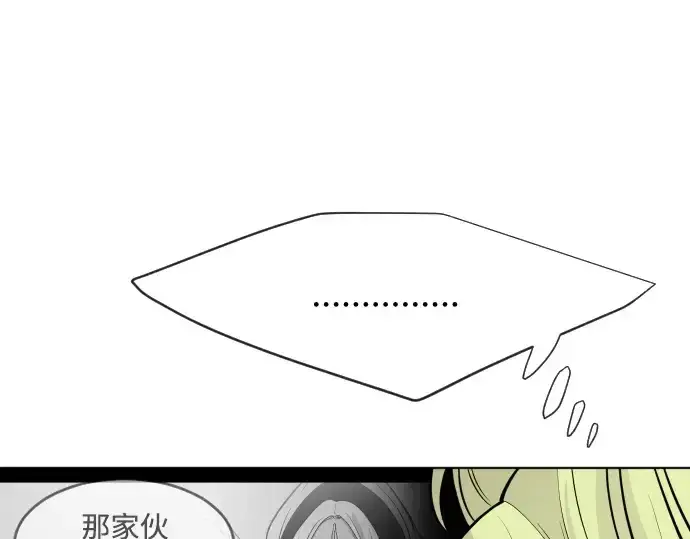 漫画《超人的时代》第69话第42张图