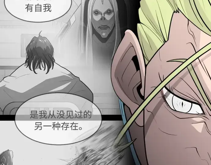漫画《超人的时代》第69话第43张图
