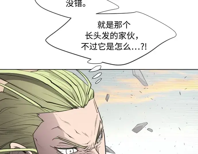 漫画《超人的时代》第69话第45张图