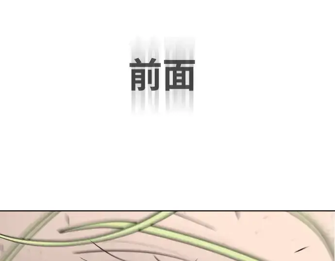 漫画《超人的时代》第69话第5张图