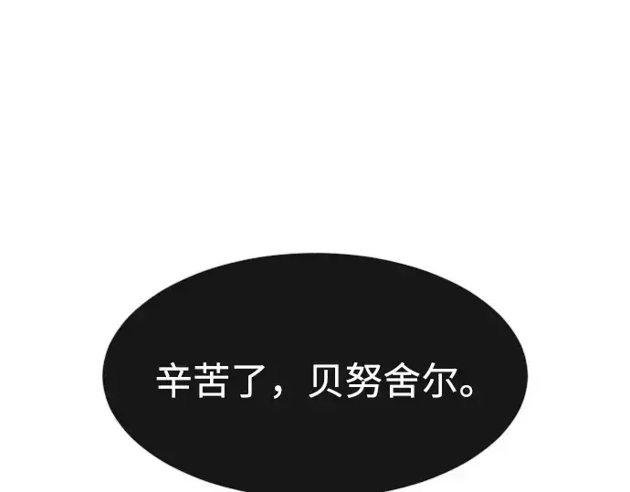漫画《超人的时代》第69话第51张图