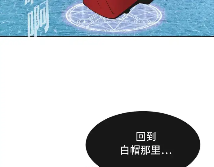 漫画《超人的时代》第69话第54张图