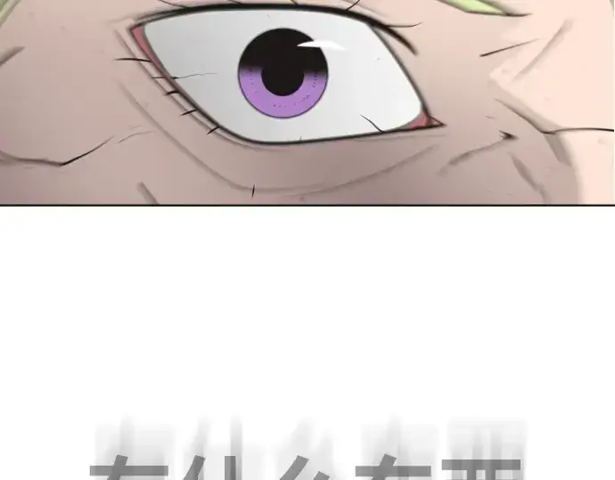 漫画《超人的时代》第69话第6张图