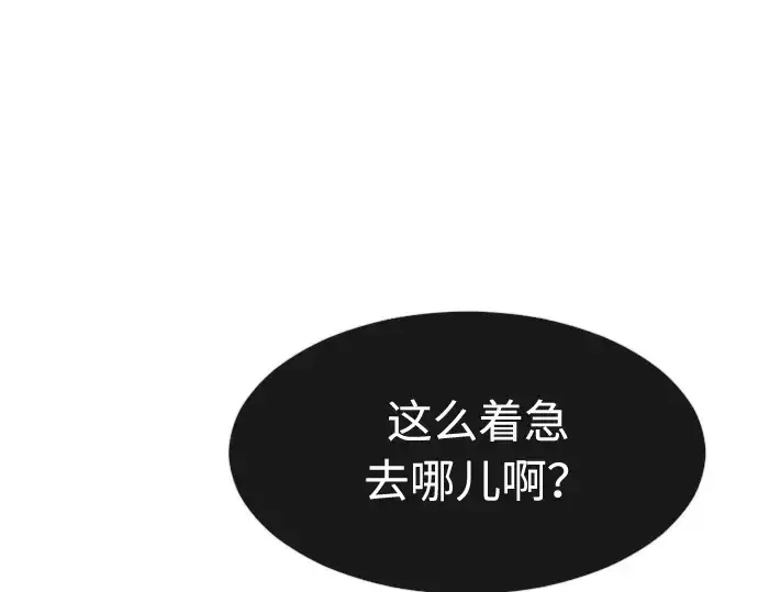 漫画《超人的时代》第69话第70张图