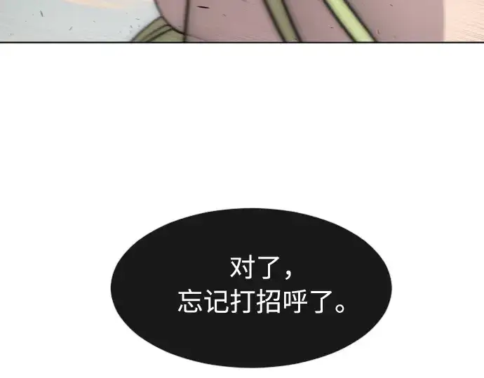 漫画《超人的时代》第69话第77张图