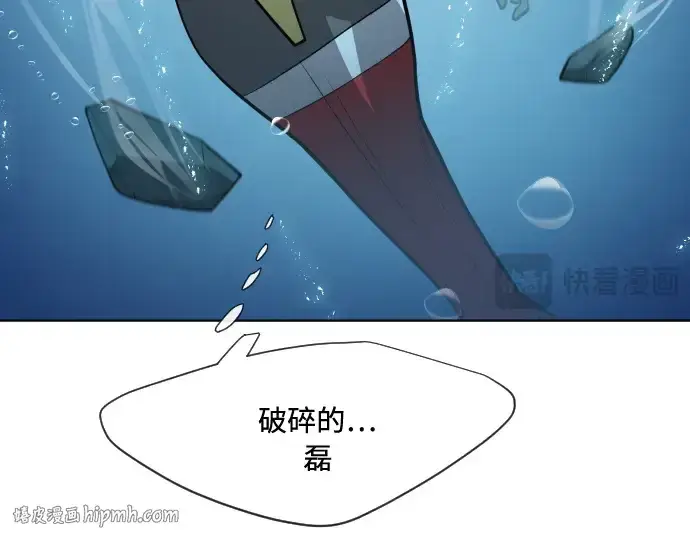 漫画《超人的时代》第69话第96张图