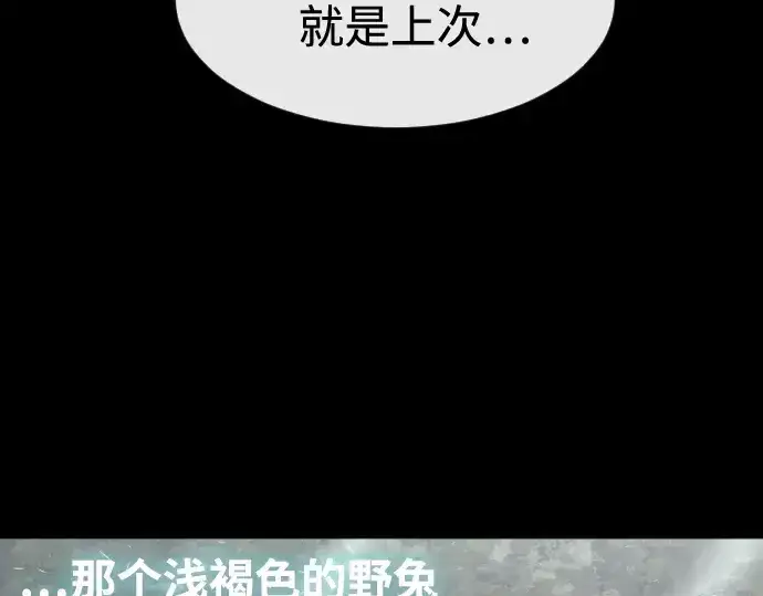 漫画《超人的时代》第70话第122张图
