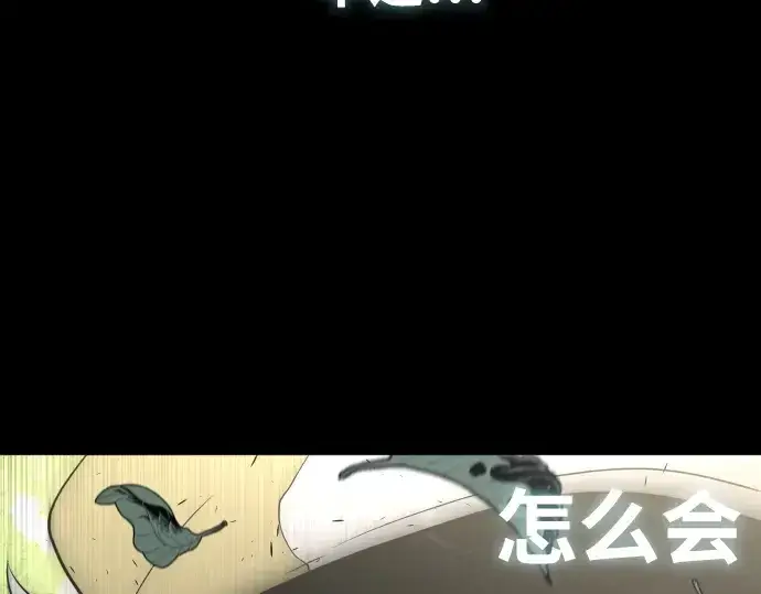 漫画《超人的时代》第70话第141张图