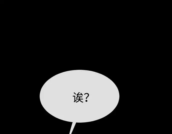 漫画《超人的时代》第70话第146张图