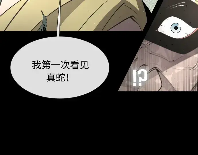 漫画《超人的时代》第70话第154张图