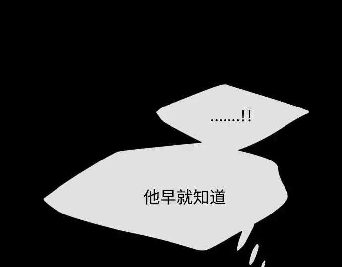 漫画《超人的时代》第70话第155张图