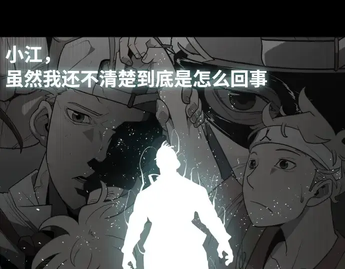 漫画《超人的时代》第70话第169张图