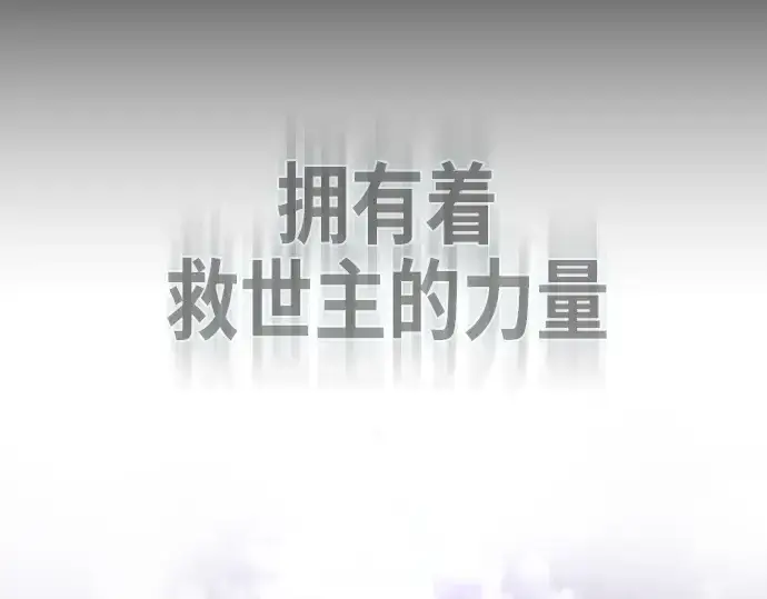 漫画《超人的时代》第70话第171张图