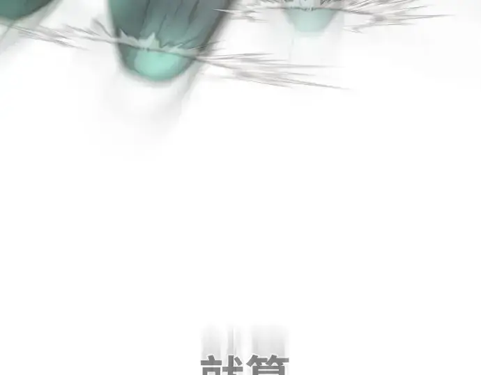 漫画《超人的时代》第70话第178张图