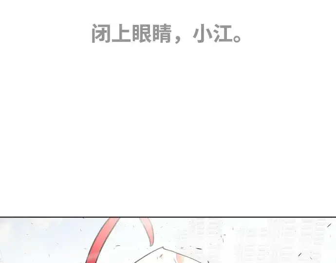 漫画《超人的时代》第70话第18张图