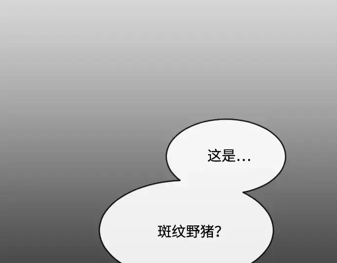 漫画《超人的时代》第70话第23张图
