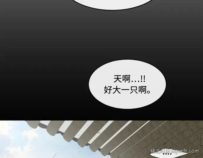 漫画《超人的时代》第70话第24张图