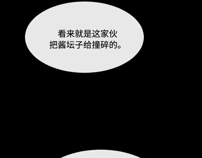 漫画《超人的时代》第70话第26张图