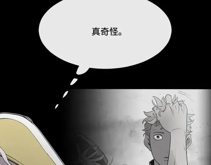 漫画《超人的时代》第70话第27张图
