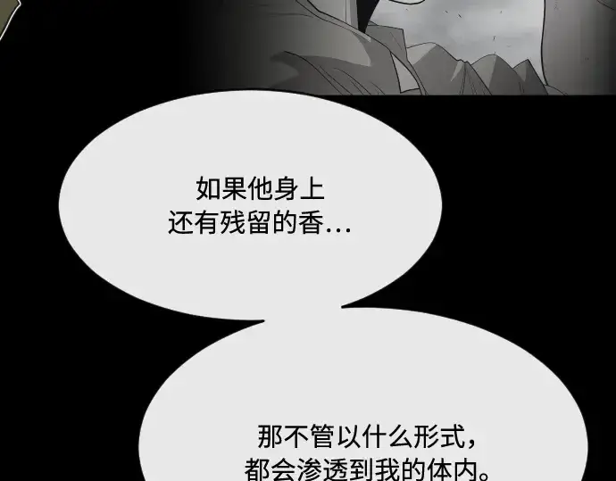 漫画《超人的时代》第70话第29张图