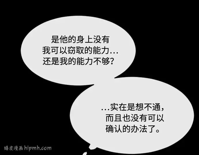 漫画《超人的时代》第70话第32张图
