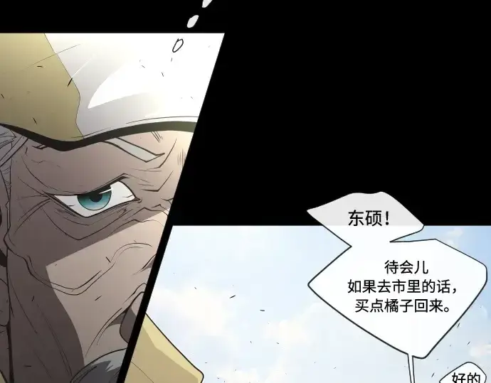 漫画《超人的时代》第70话第33张图
