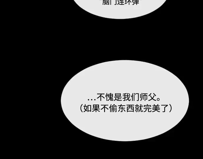 漫画《超人的时代》第70话第35张图