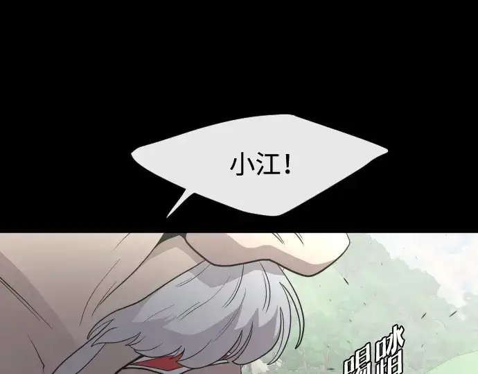 漫画《超人的时代》第70话第36张图