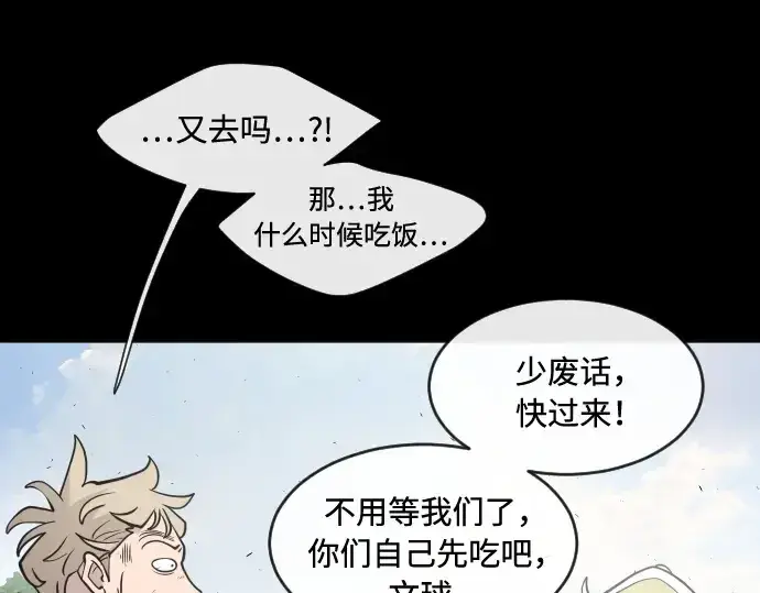 漫画《超人的时代》第70话第38张图