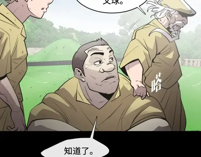 漫画《超人的时代》第70话第39张图