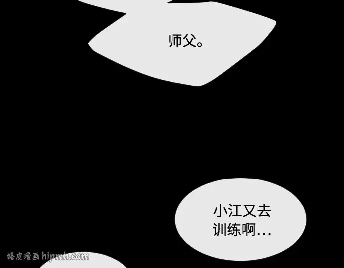 漫画《超人的时代》第70话第40张图