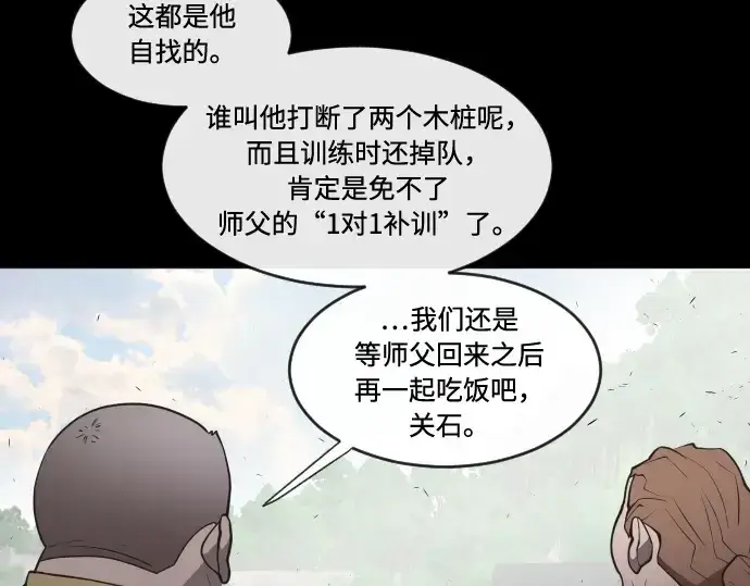漫画《超人的时代》第70话第41张图