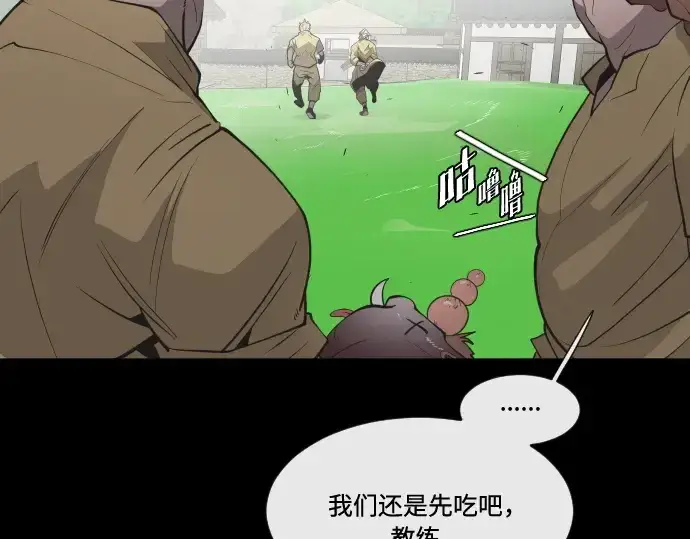 漫画《超人的时代》第70话第42张图