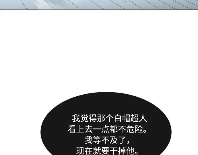 漫画《超人的时代》第70话第5张图