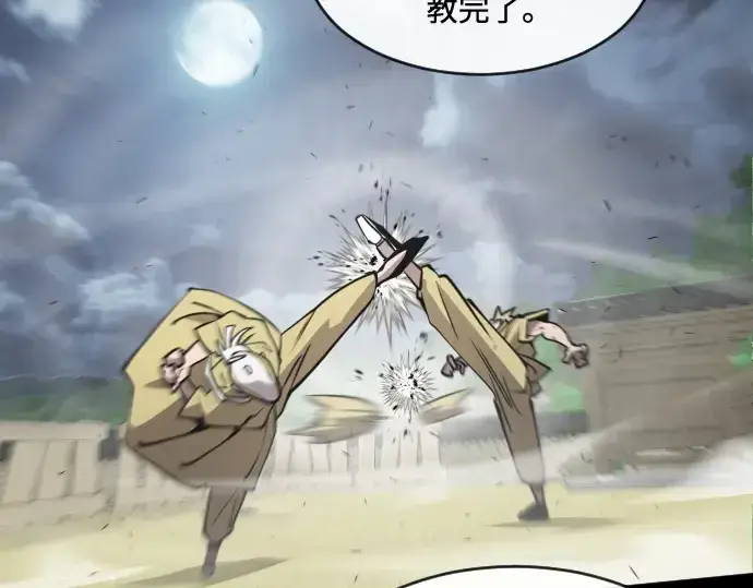 漫画《超人的时代》第70话第54张图