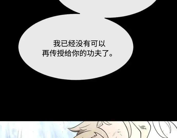 漫画《超人的时代》第70话第57张图